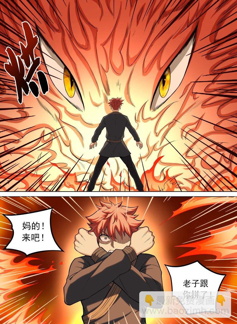 35.反噬龙气！-第56话