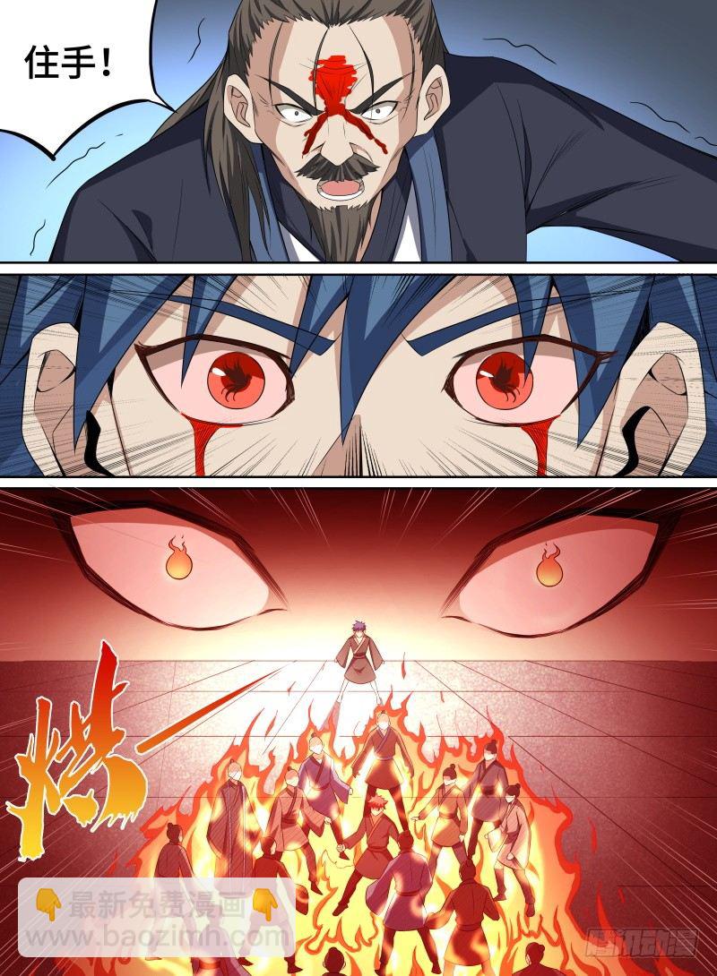 39.凤凰瞳！-第60话