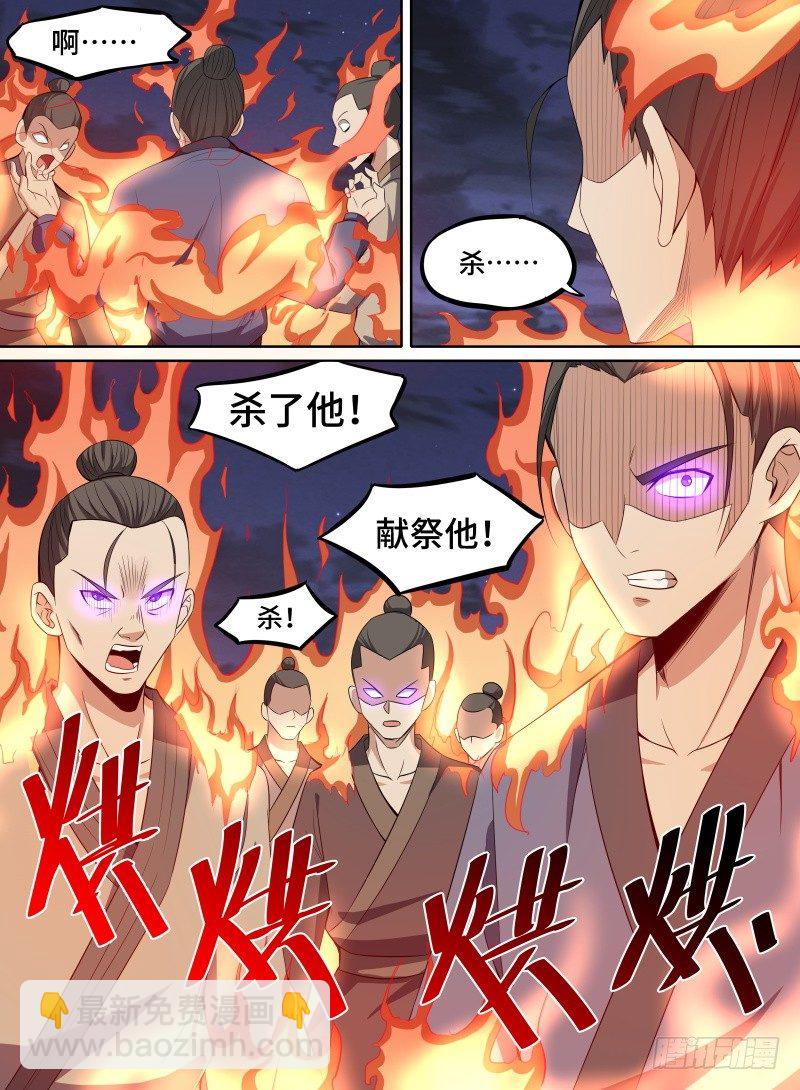 39.凤凰瞳！-第60话