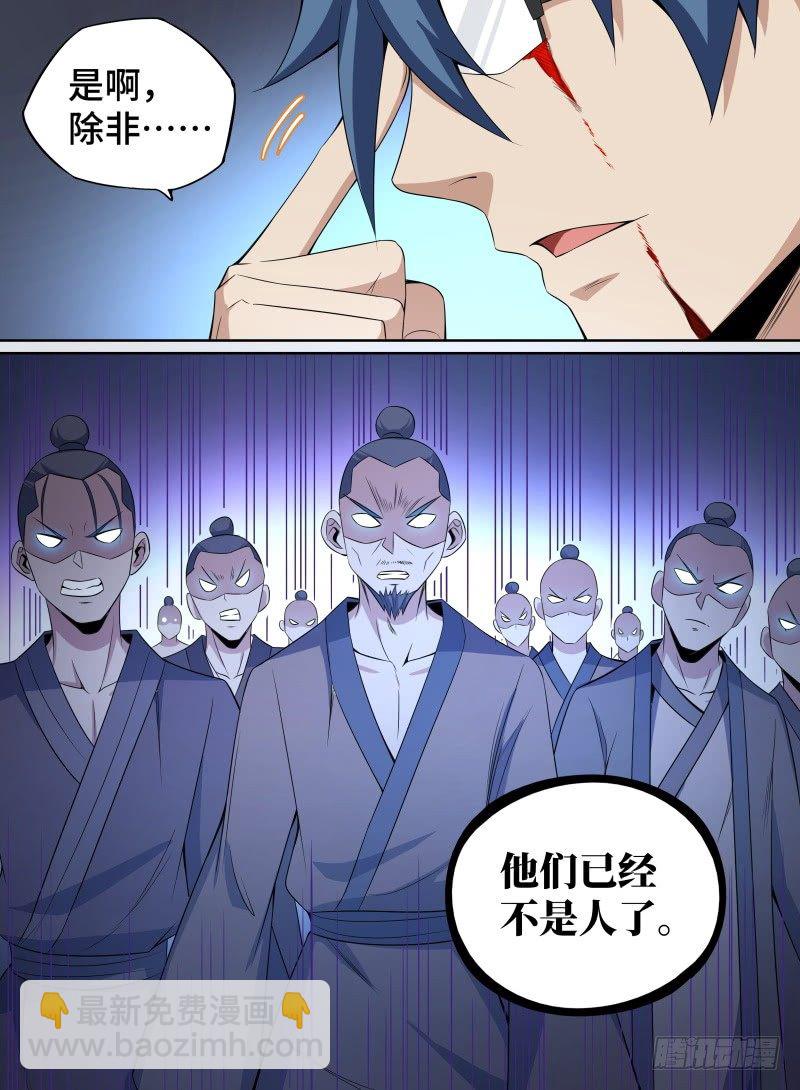 39.凤凰瞳！-第60话