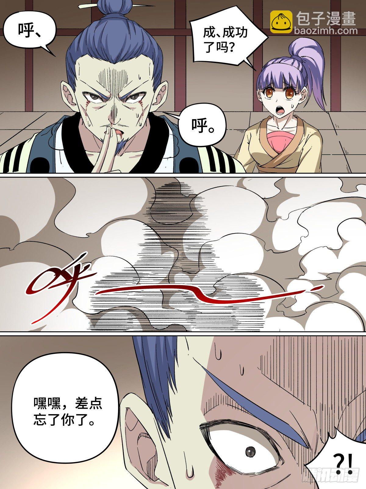 42.不死之身-第64话