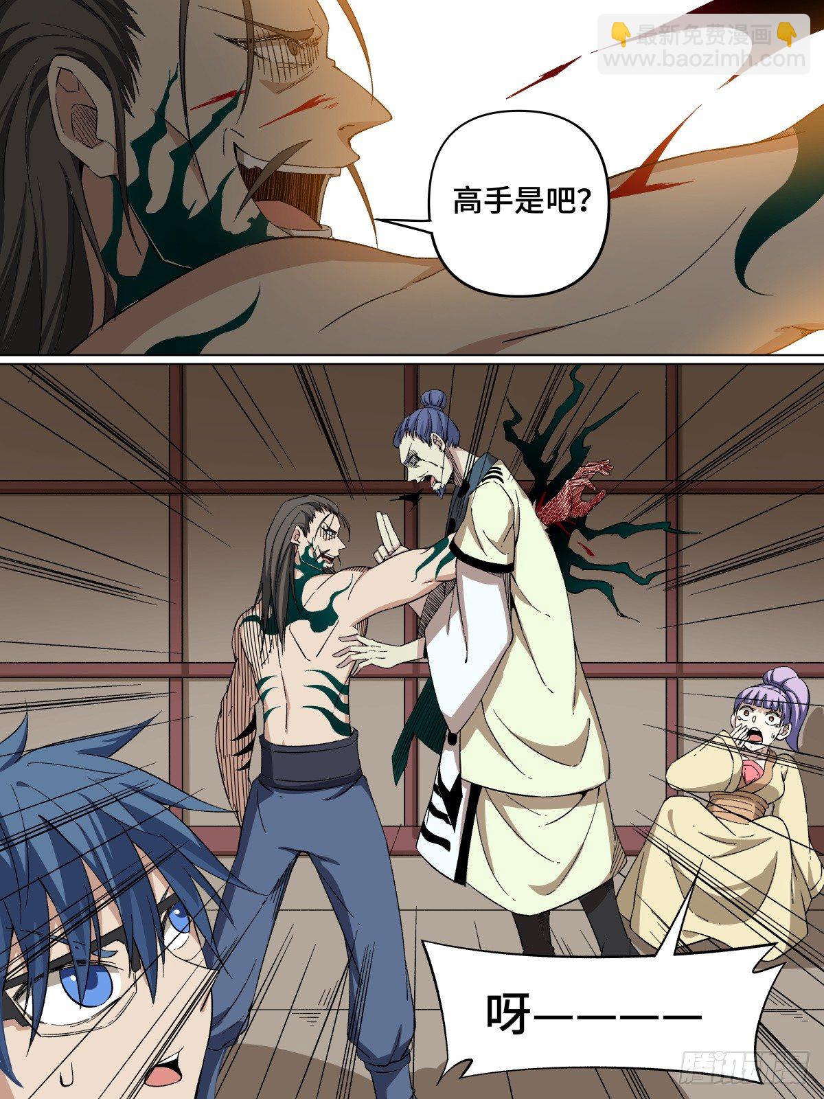 42.不死之身-第64话