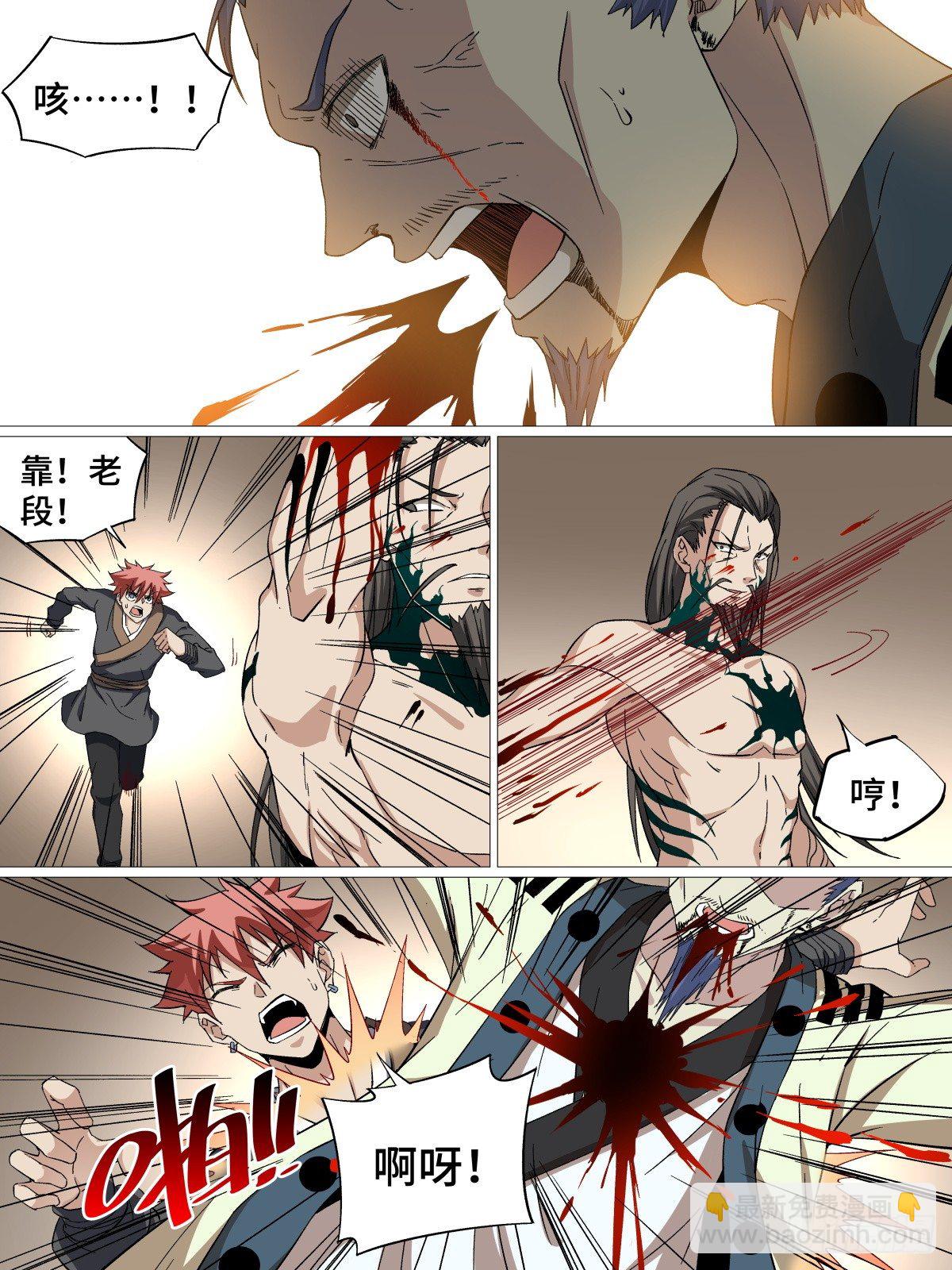 42.不死之身-第64话