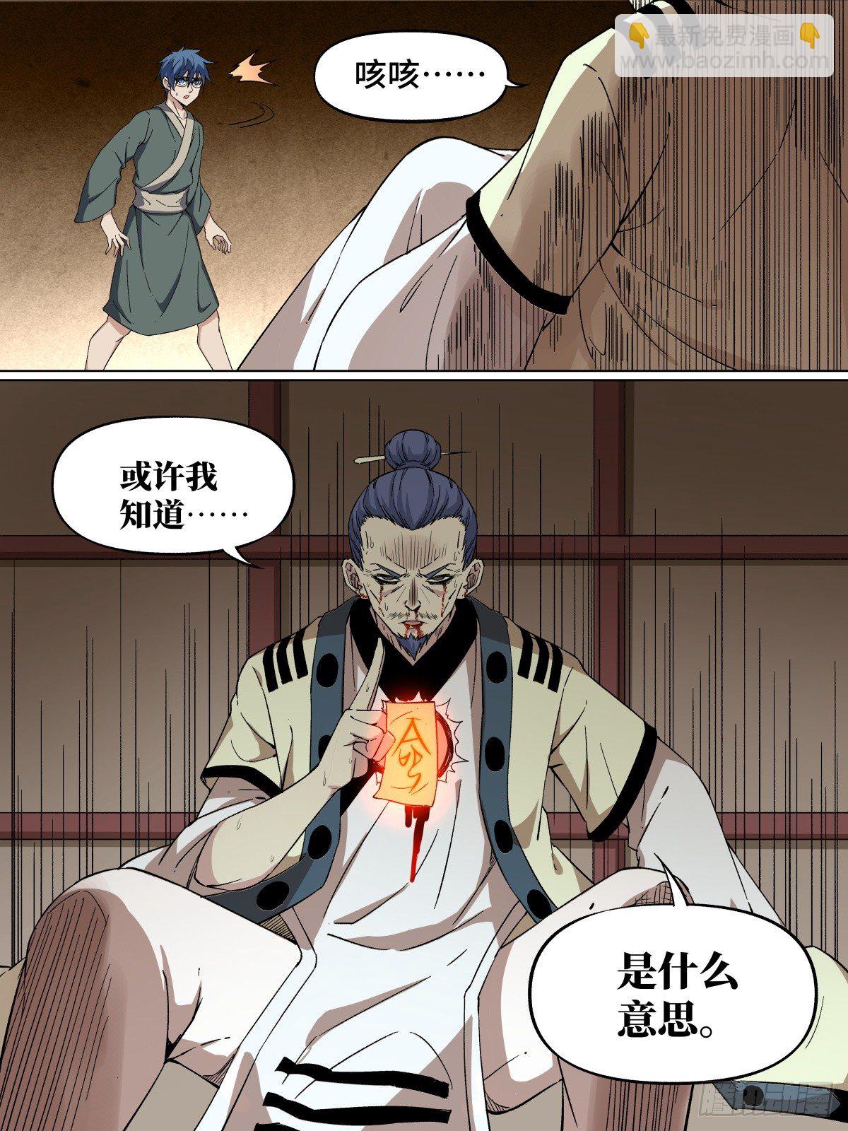 42.不死之身-第64话