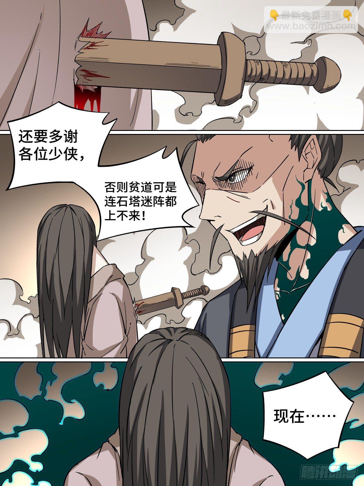 42.不死之身-第64话