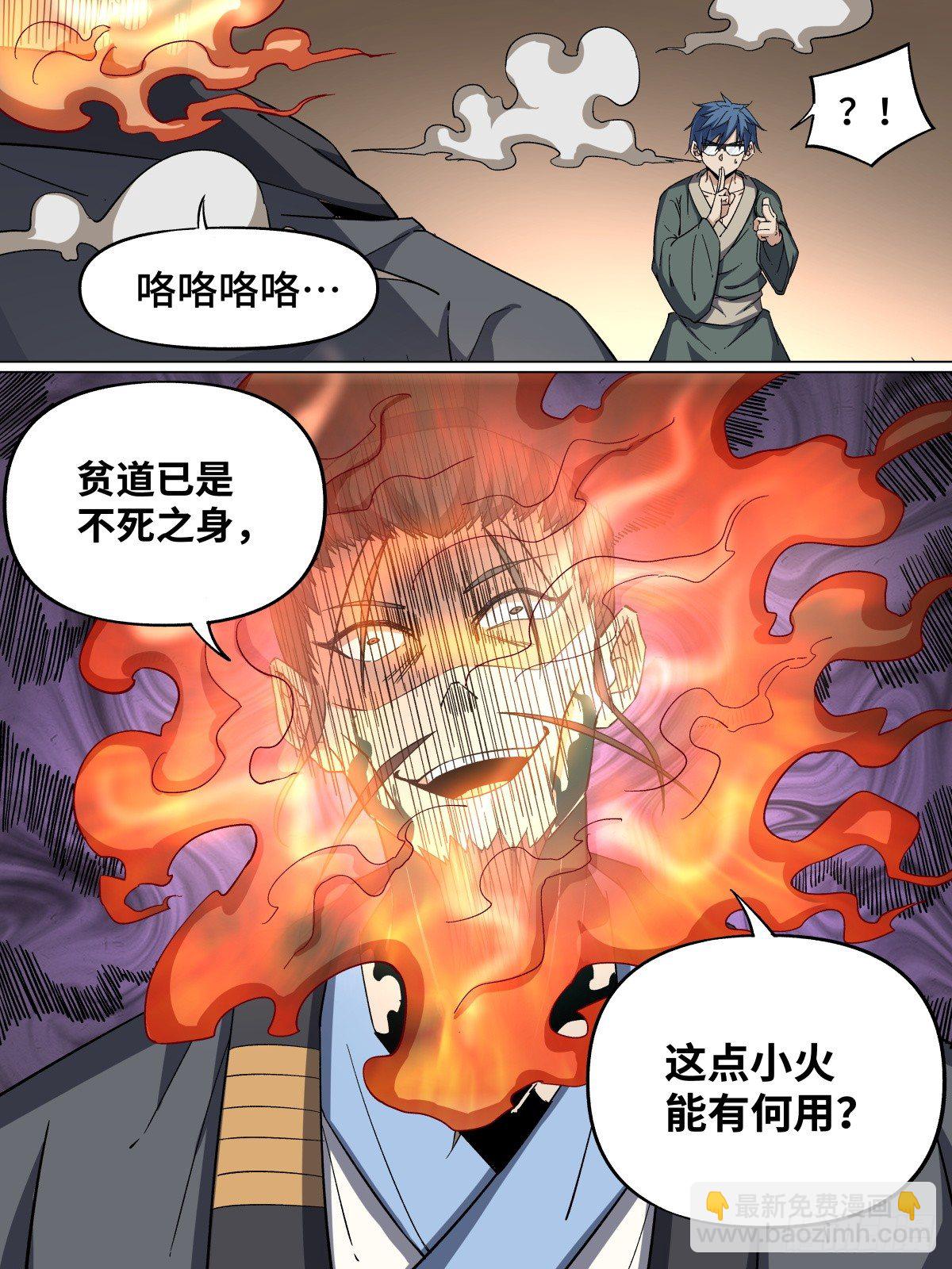 42.不死之身-第64话