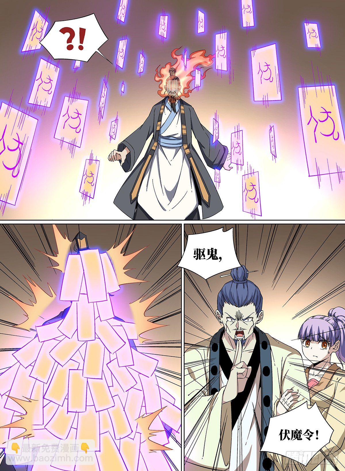 42.不死之身-第64话