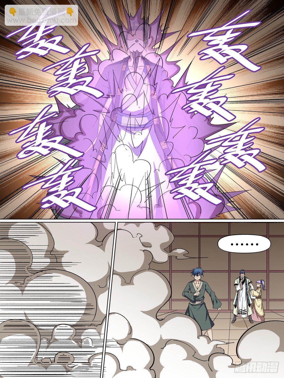 42.不死之身-第64话