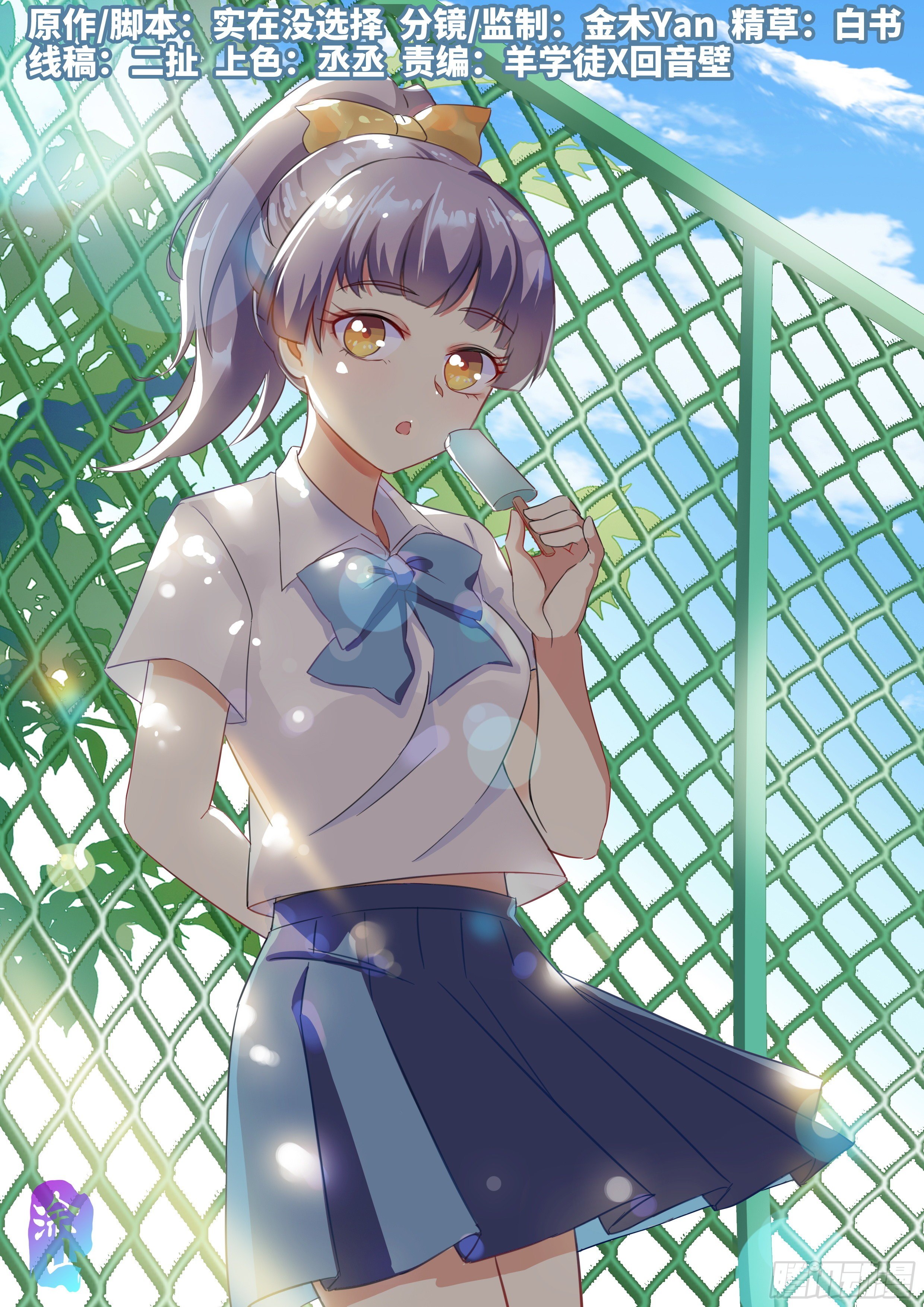 47.现实重逢-第70话