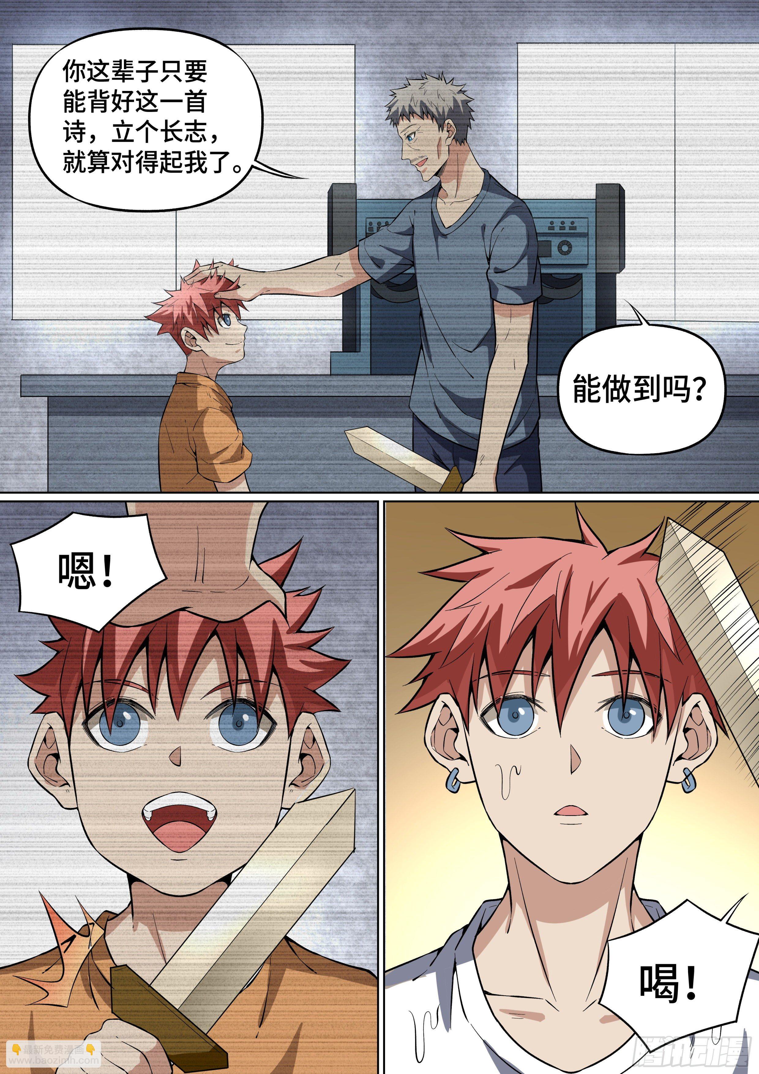 47.现实重逢-第70话