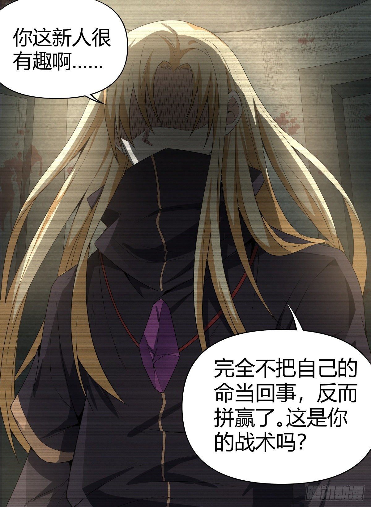 53.森罗队长-第76话