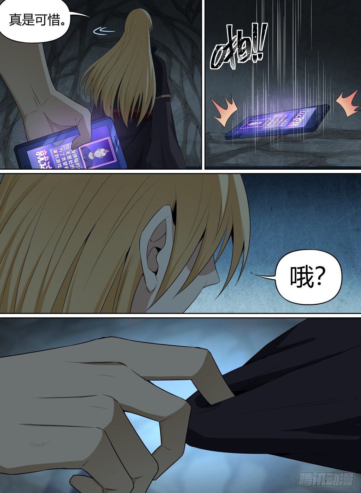 53.森罗队长-第76话