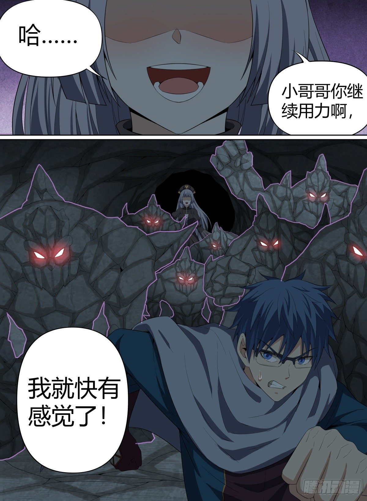 53.森罗队长-第76话