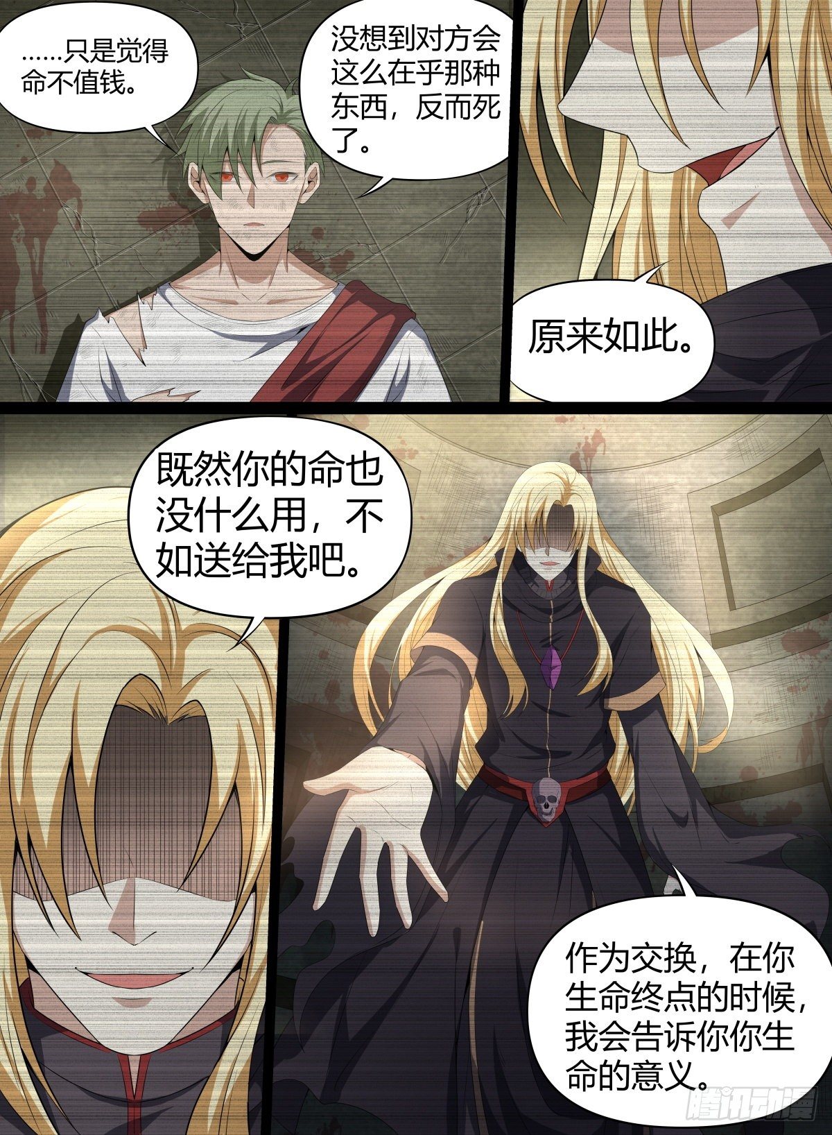 53.森罗队长-第76话