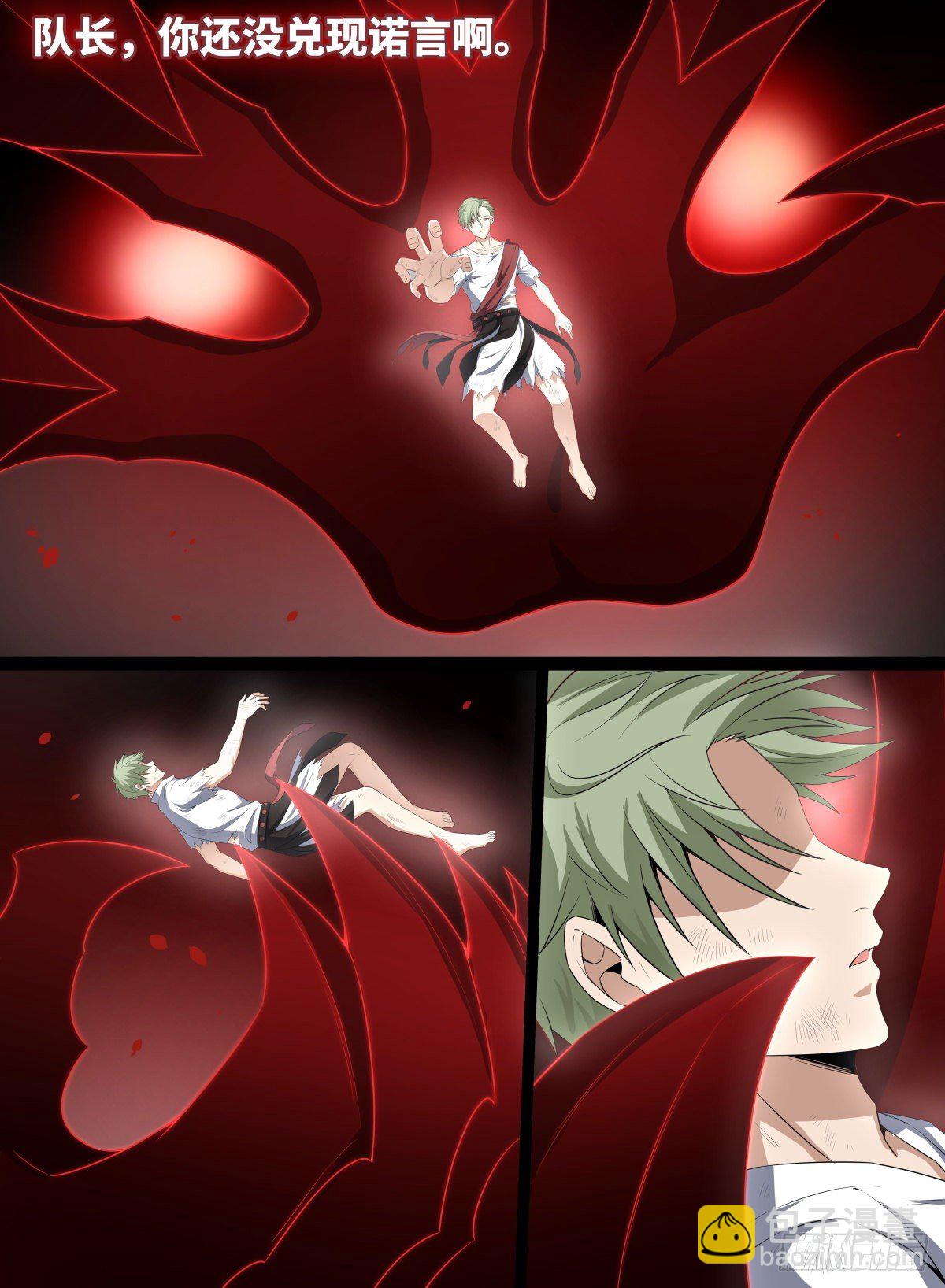 53.森罗队长-第76话