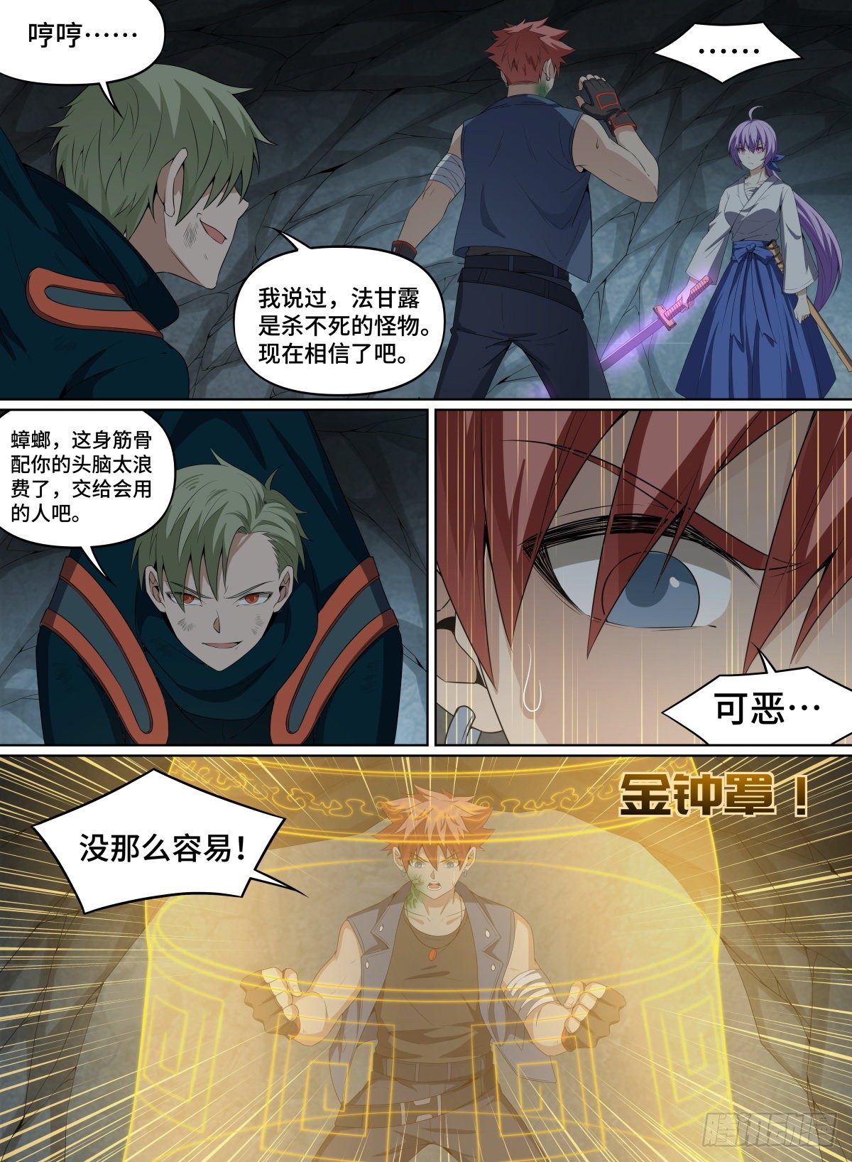 57.来吧！砍我吧！-第80话