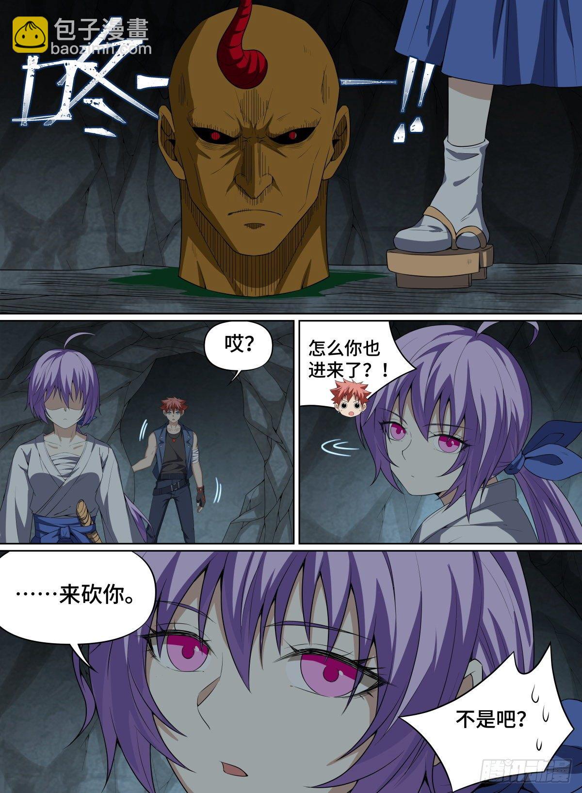 57.来吧！砍我吧！-第80话