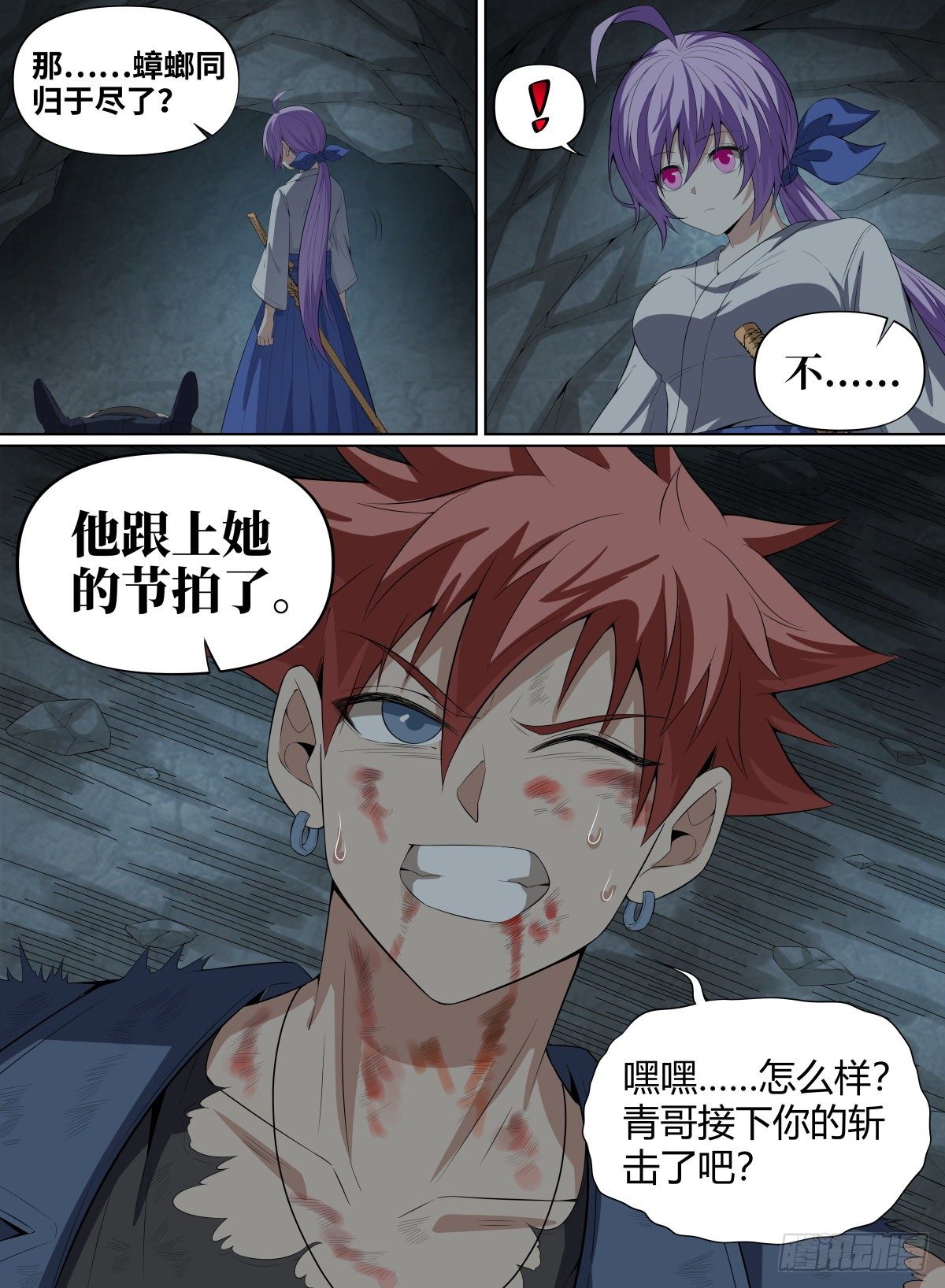 59.我的爱人~-第82话