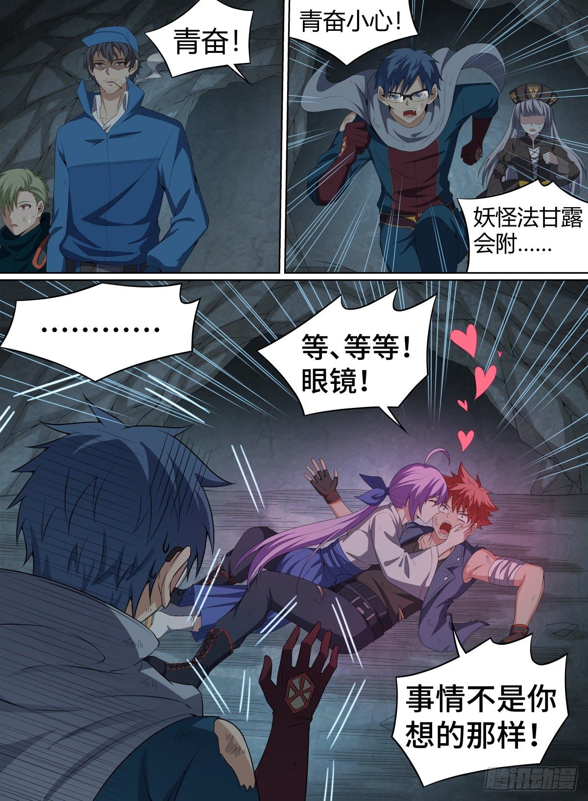 59.我的爱人~-第82话