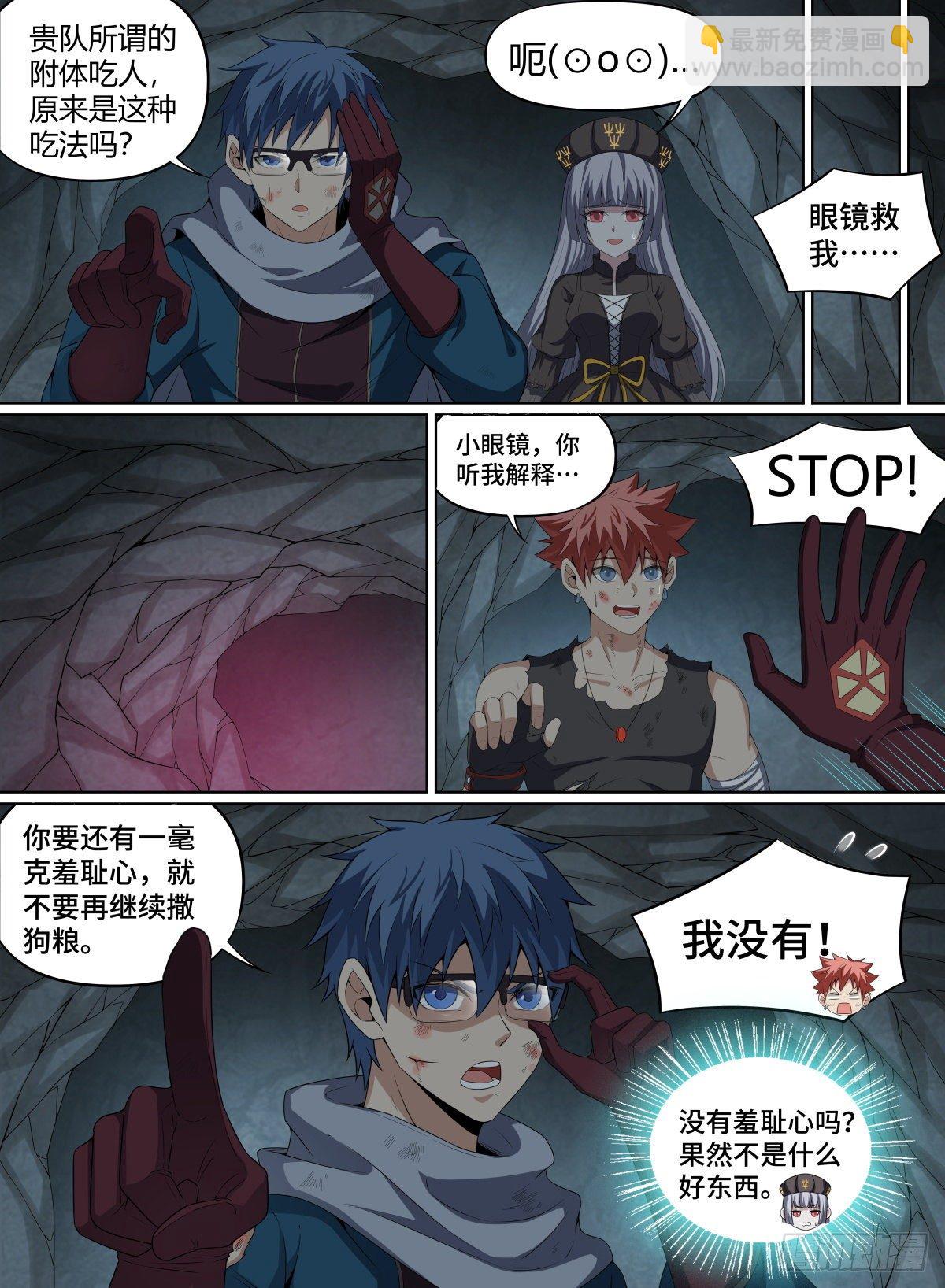 59.我的爱人~-第82话