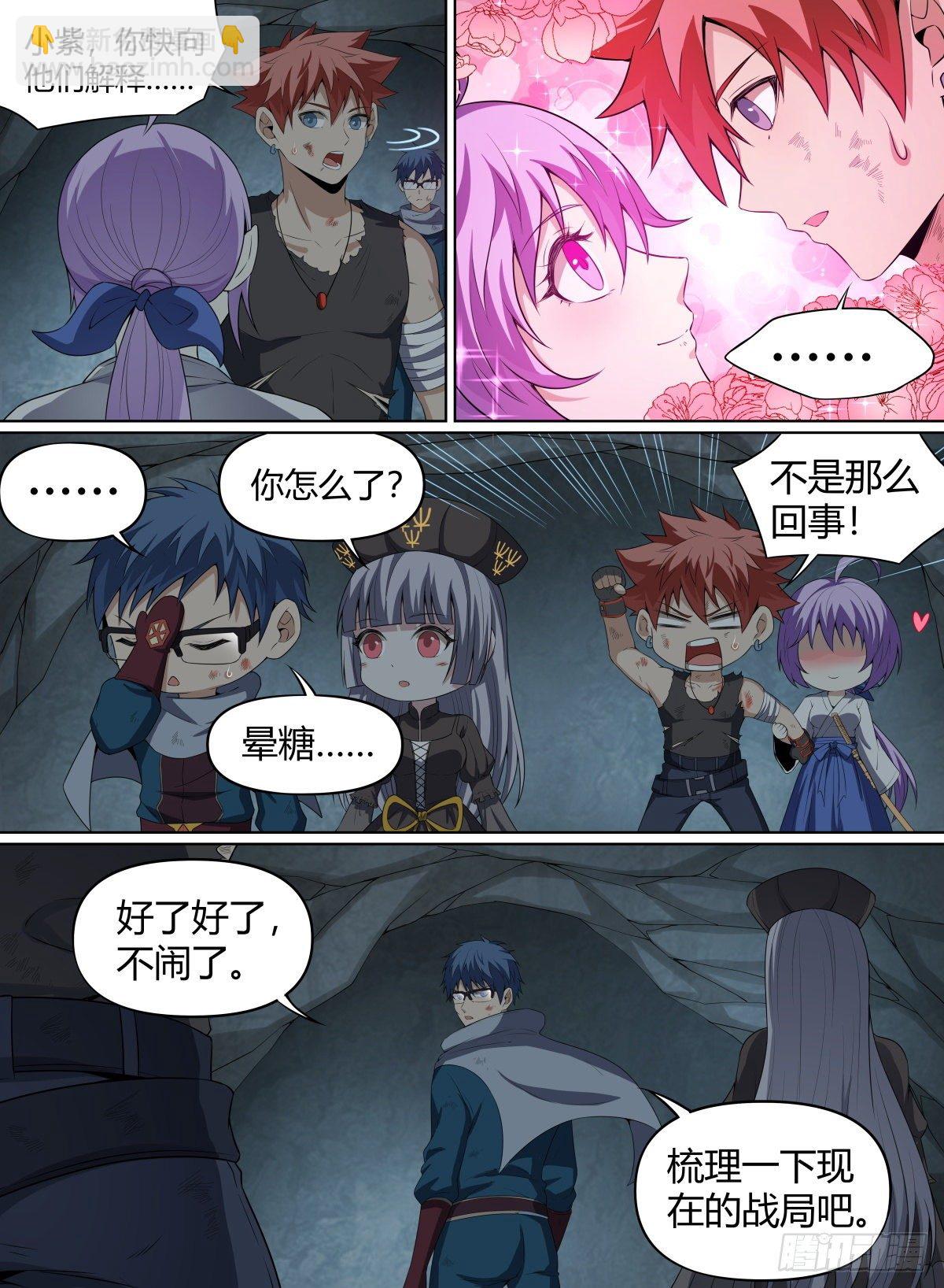 59.我的爱人~-第82话