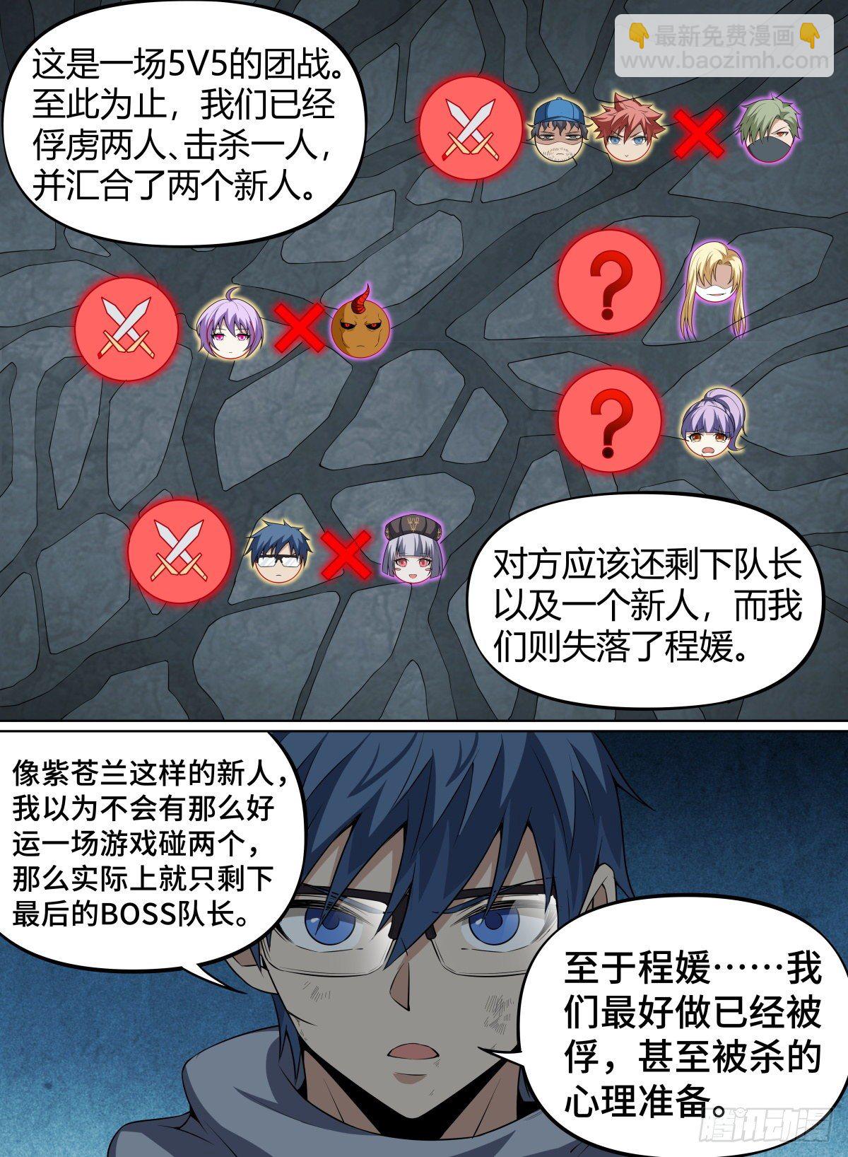 59.我的爱人~-第82话