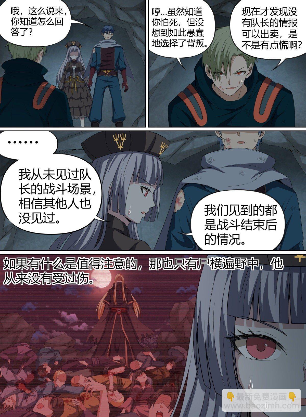 59.我的爱人~-第82话