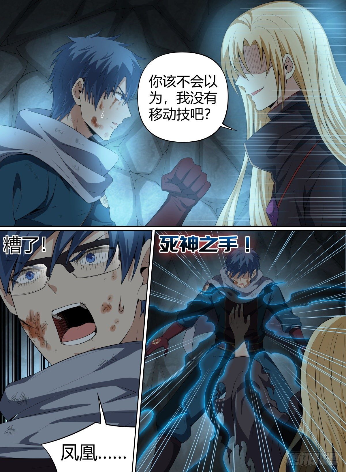 61.命多？那就杀你一千次！-第84话