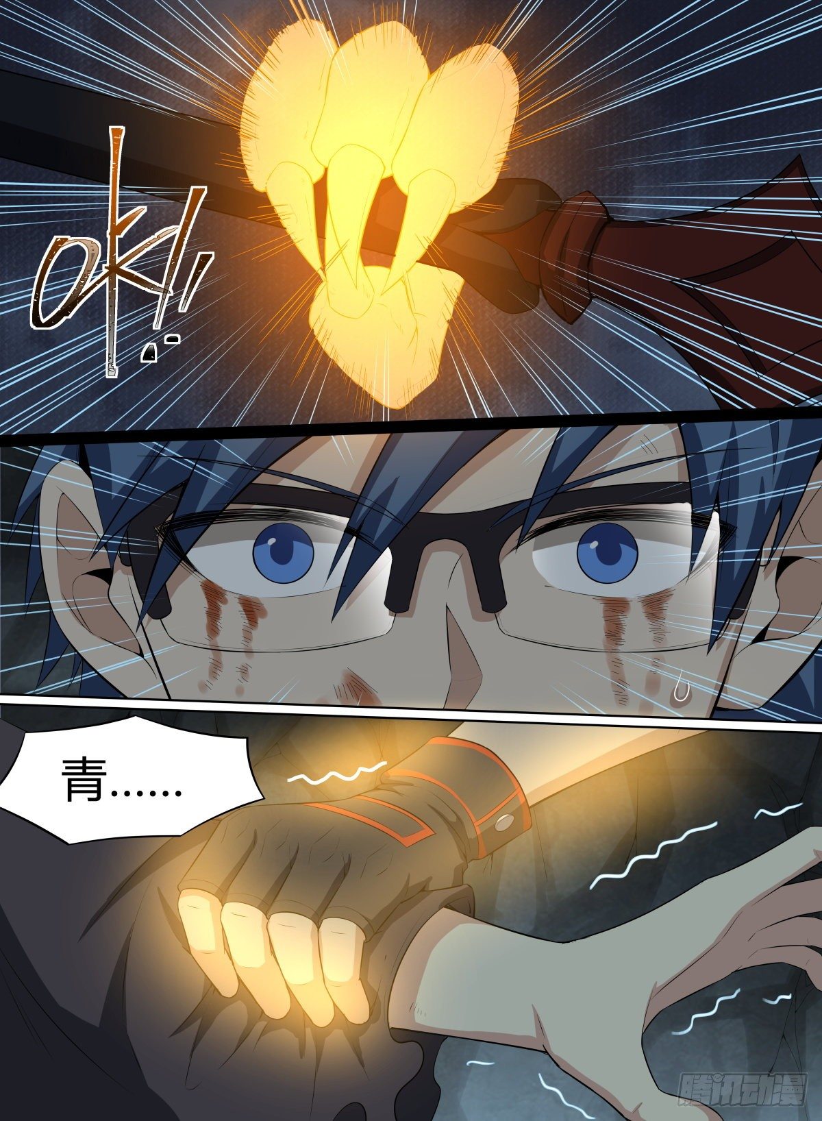 61.命多？那就杀你一千次！-第84话