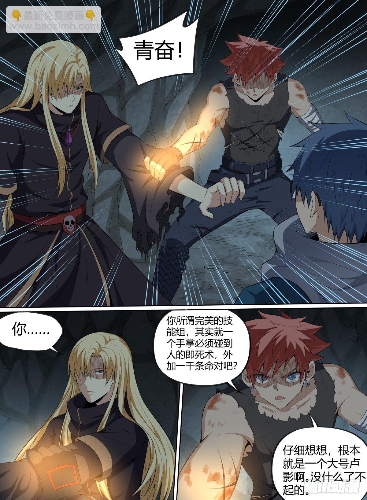 61.命多？那就杀你一千次！-第84话