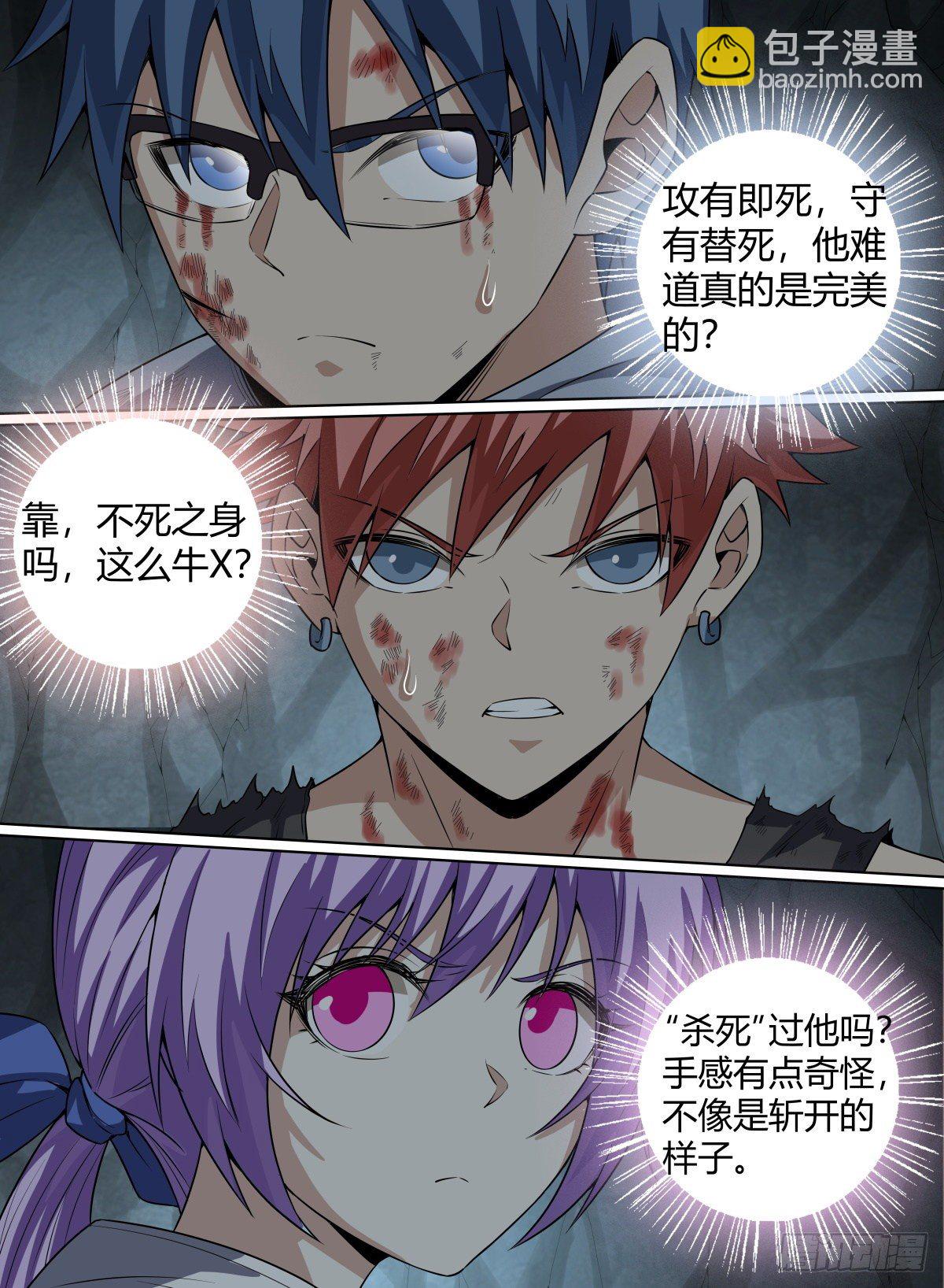 61.命多？那就杀你一千次！-第84话