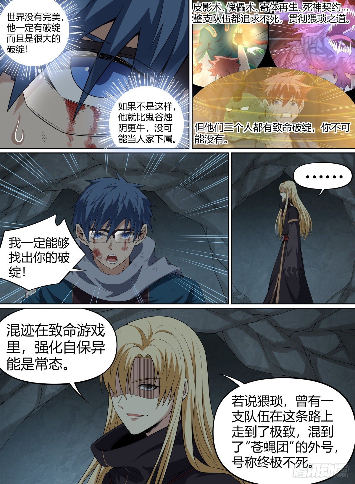 61.命多？那就杀你一千次！-第84话