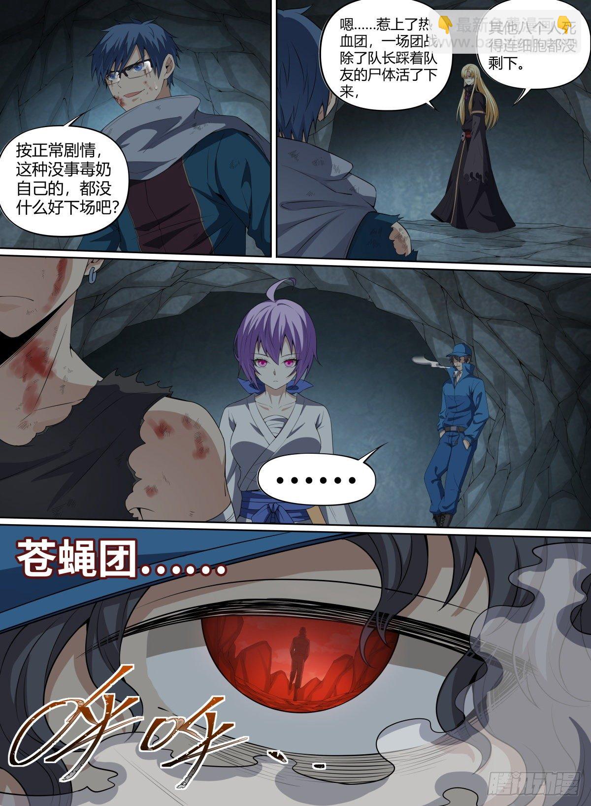 61.命多？那就杀你一千次！-第84话