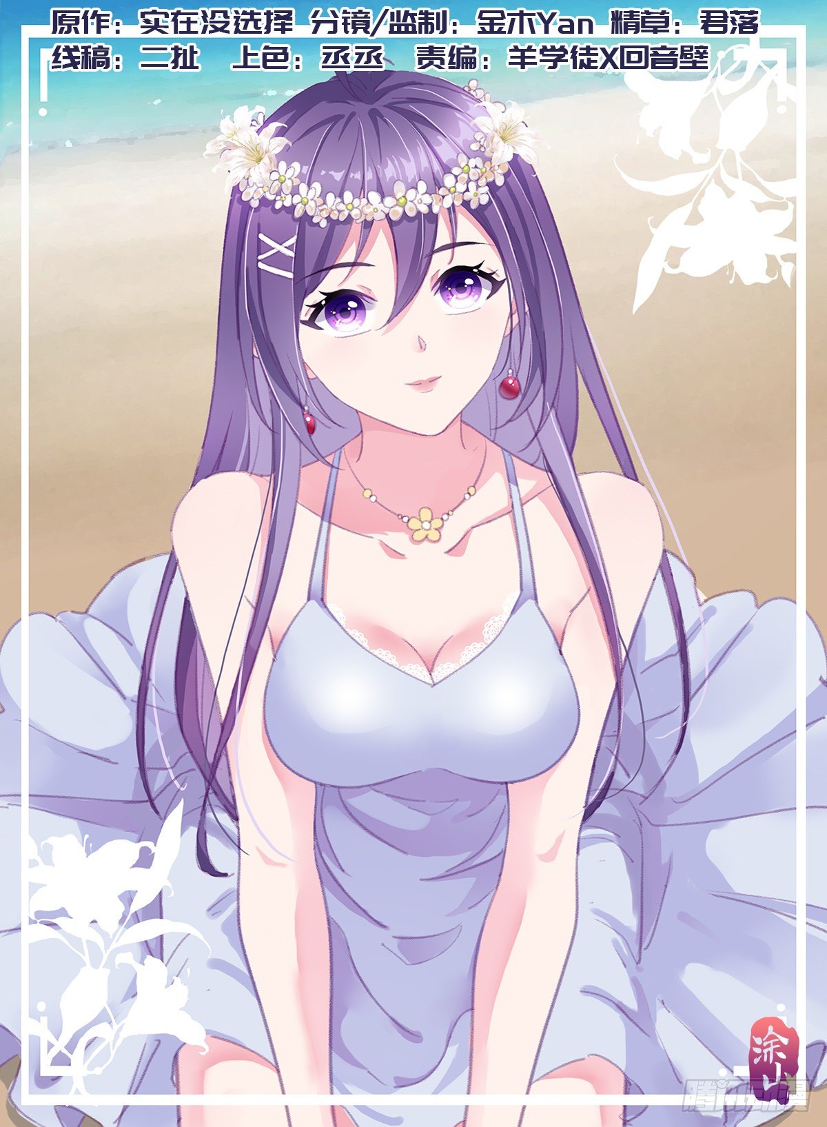 65.我大意了没有闪-第88话