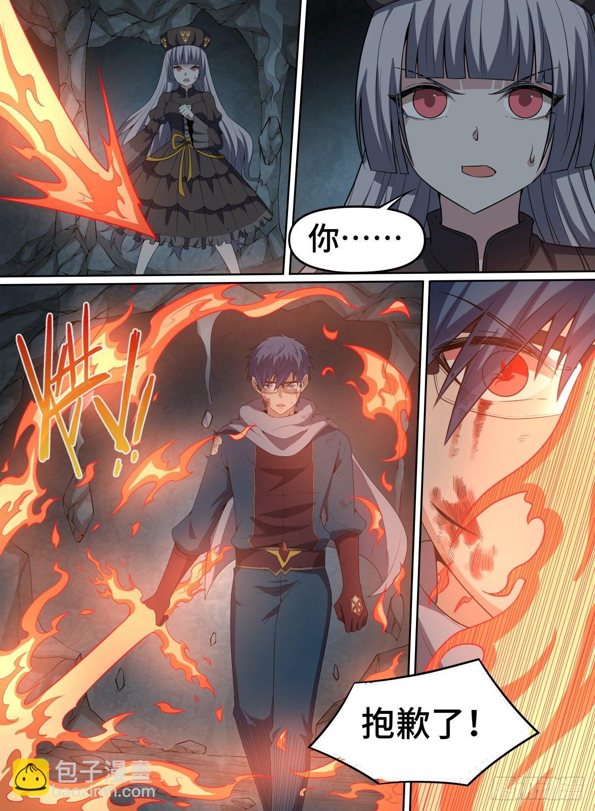 65.我大意了没有闪-第88话