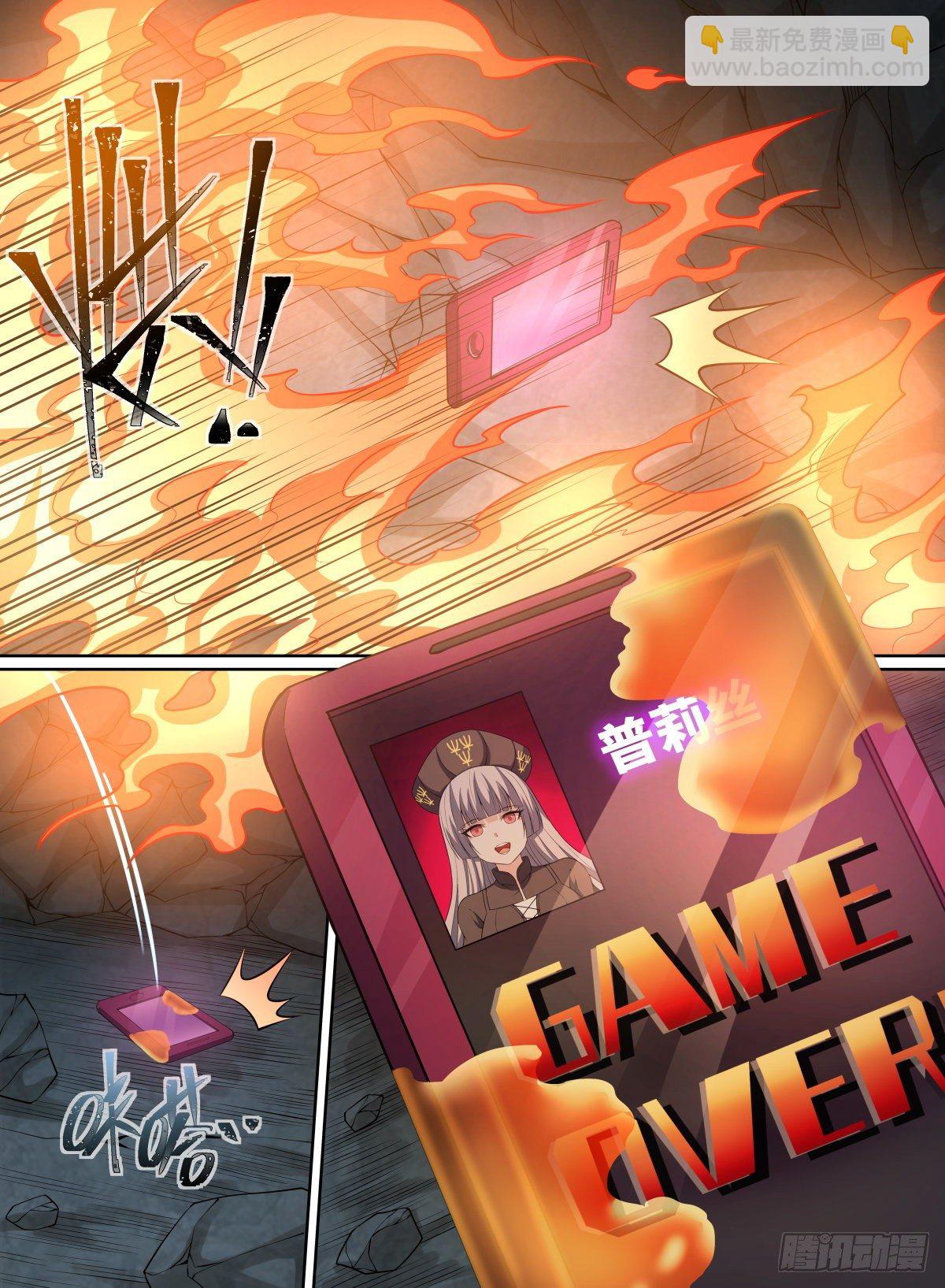 65.我大意了没有闪-第88话