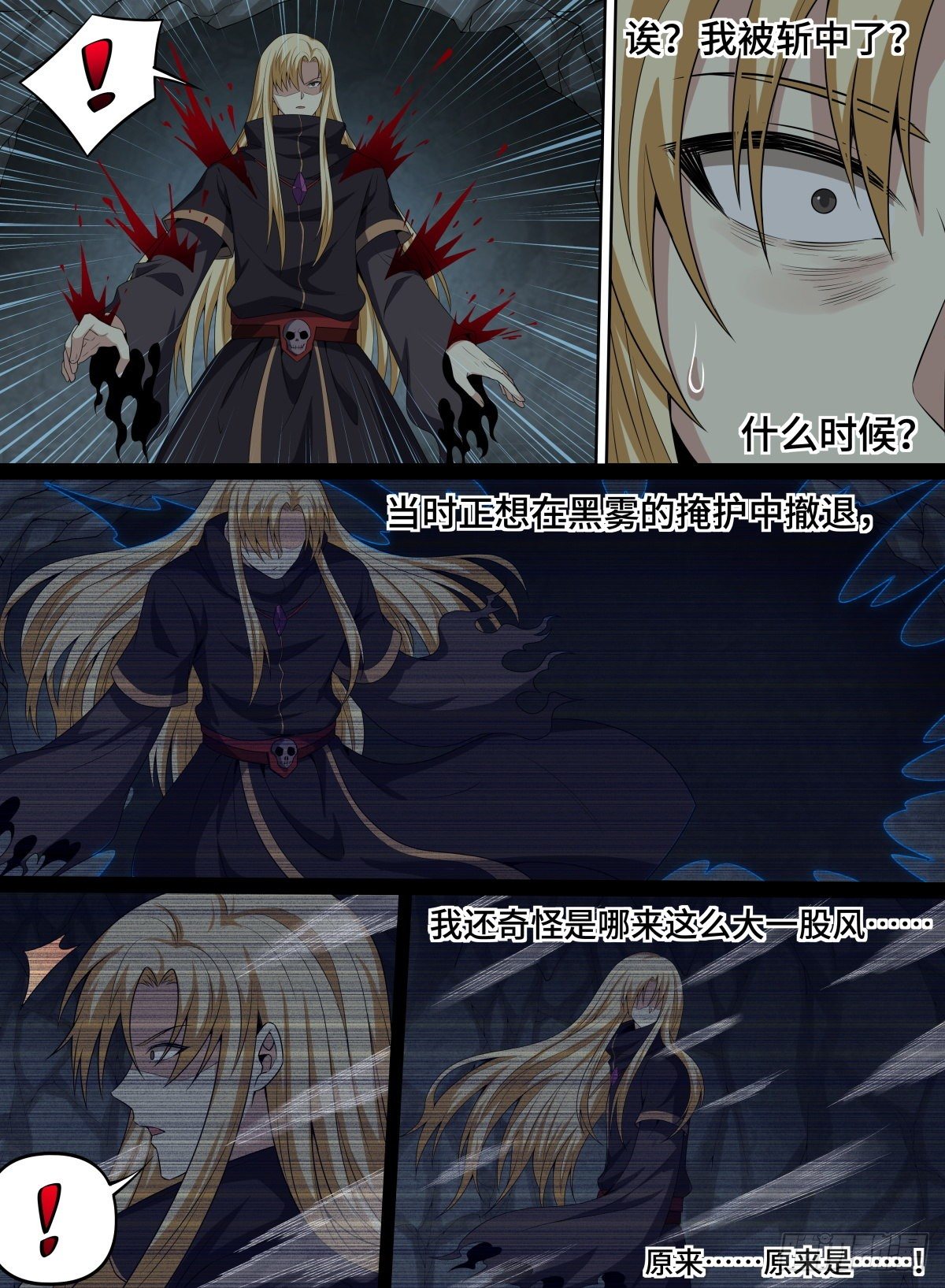 65.我大意了没有闪-第88话