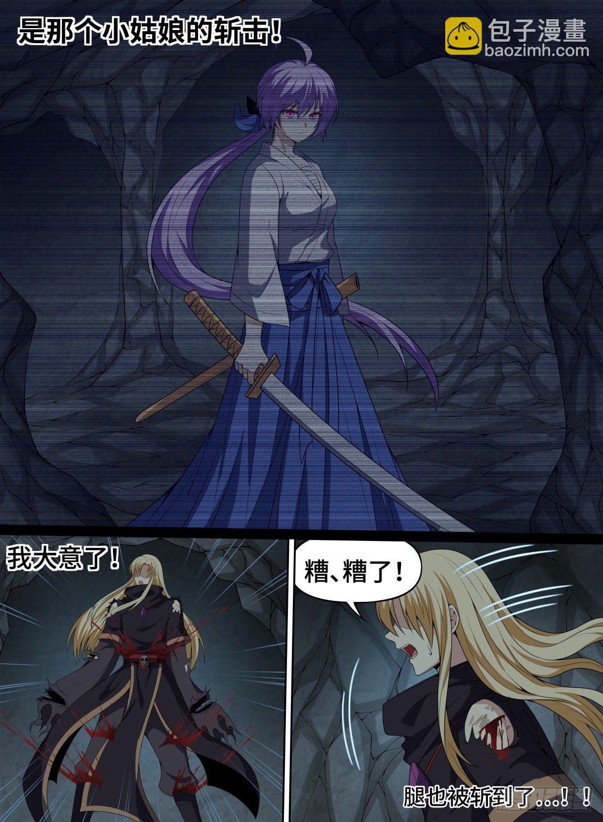 65.我大意了没有闪-第88话