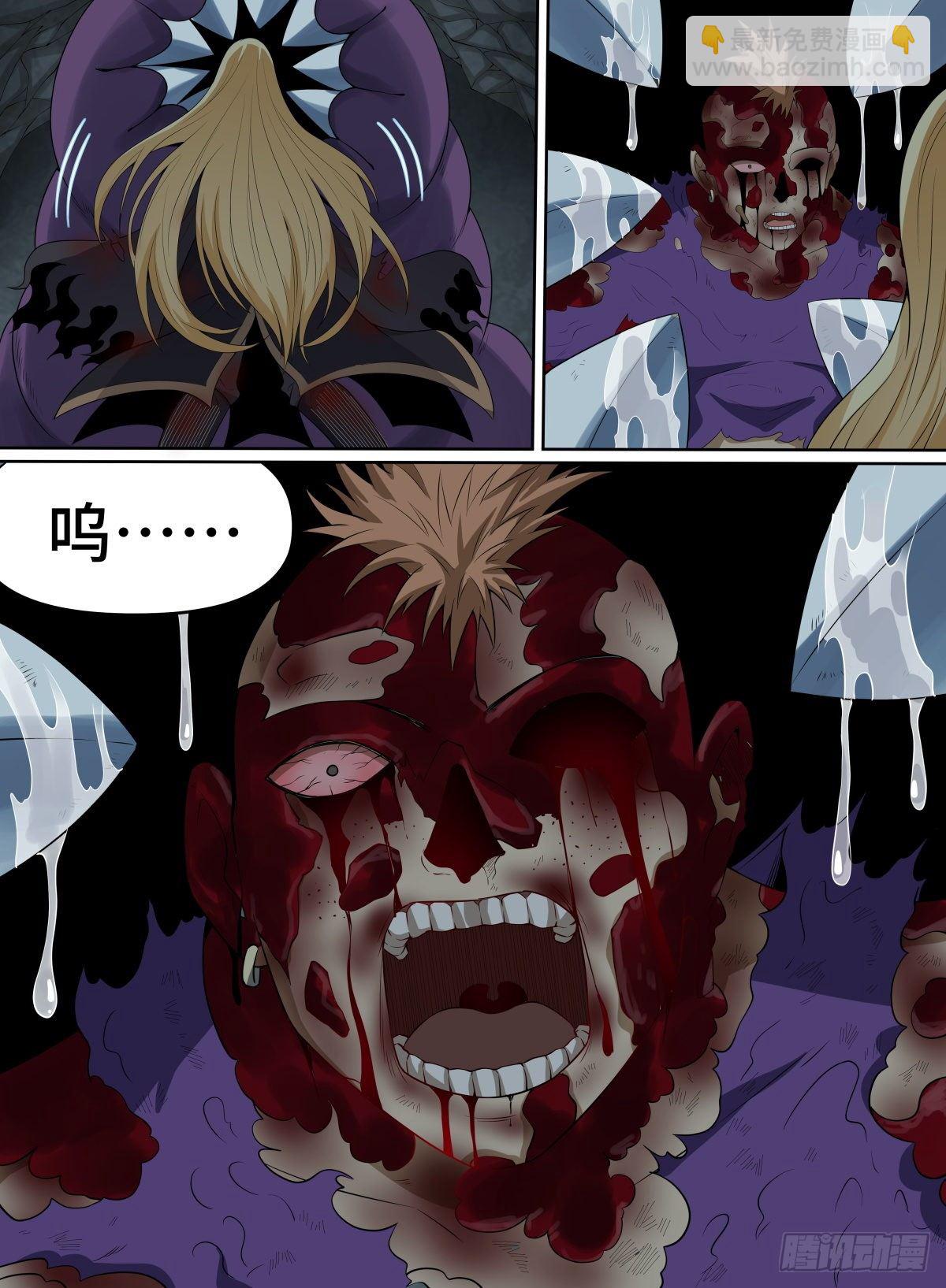 65.我大意了没有闪-第88话