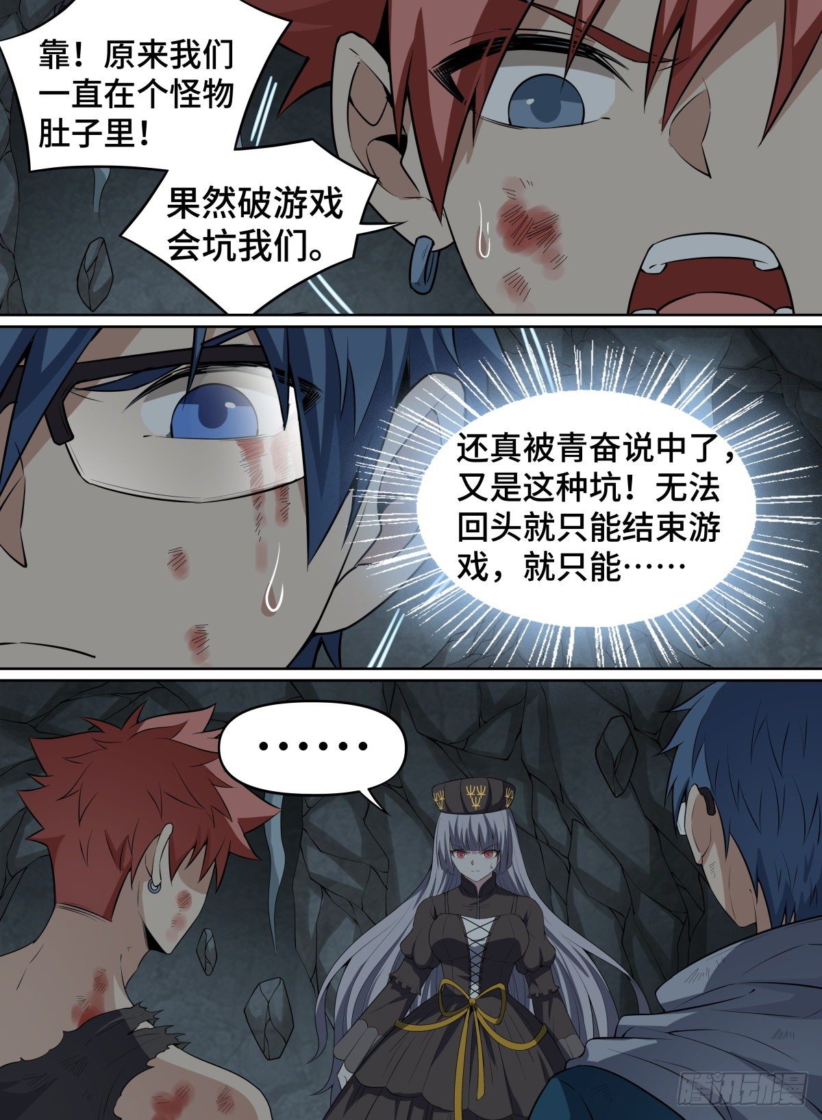 65.我大意了没有闪-第88话