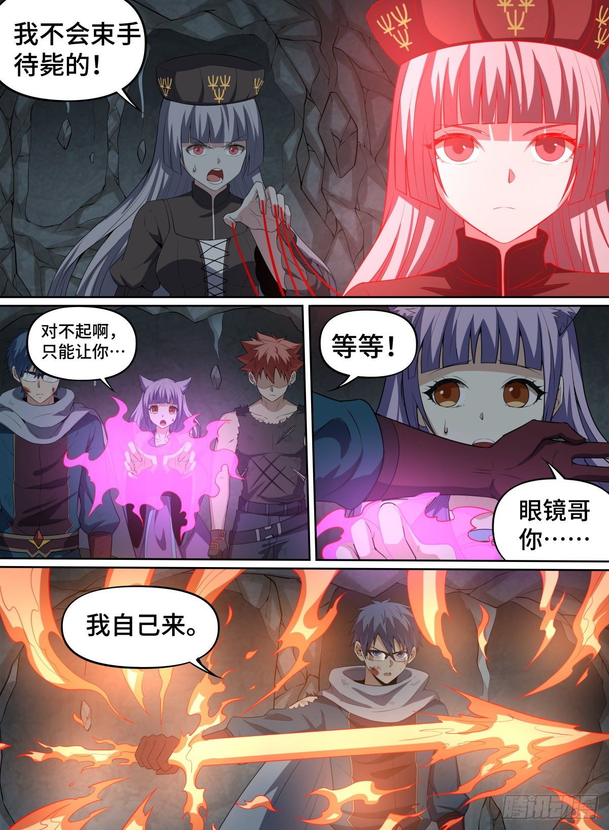 65.我大意了没有闪-第88话