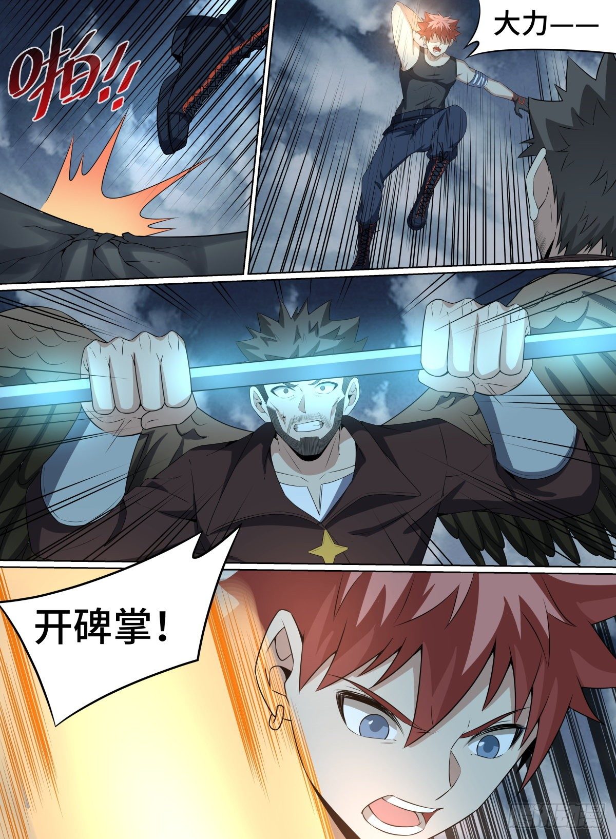 67.枯萎之岛-第90话