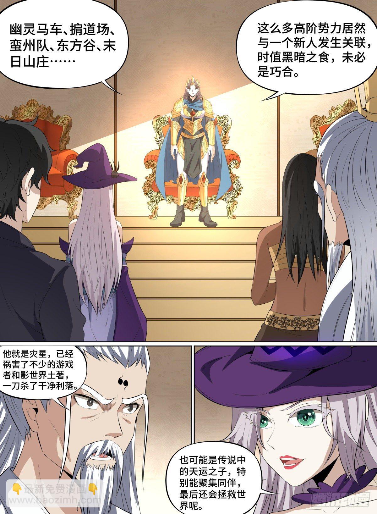 67.枯萎之岛-第90话