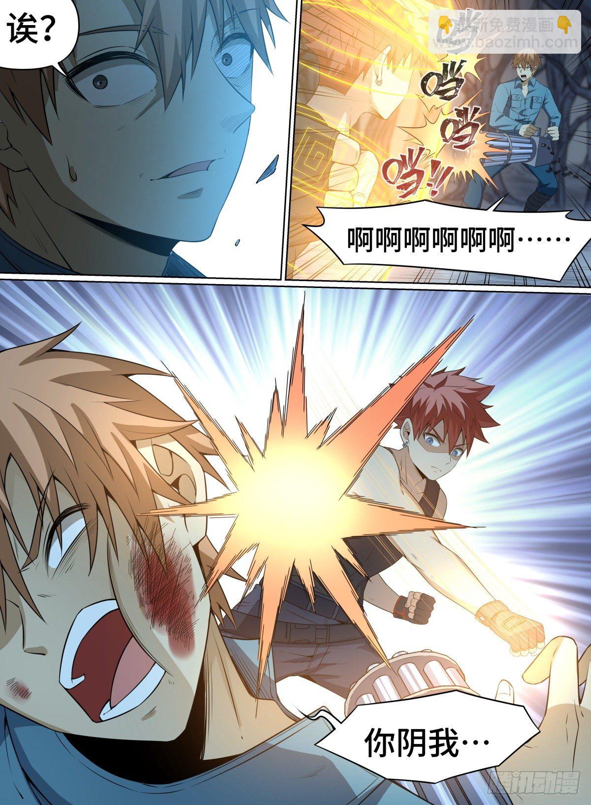 67.枯萎之岛-第90话