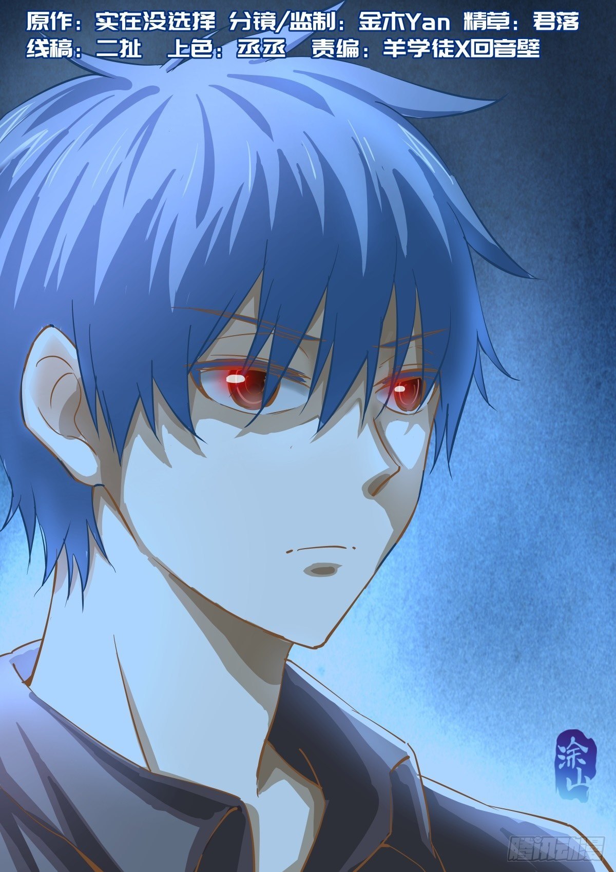 73.双人游-第96话