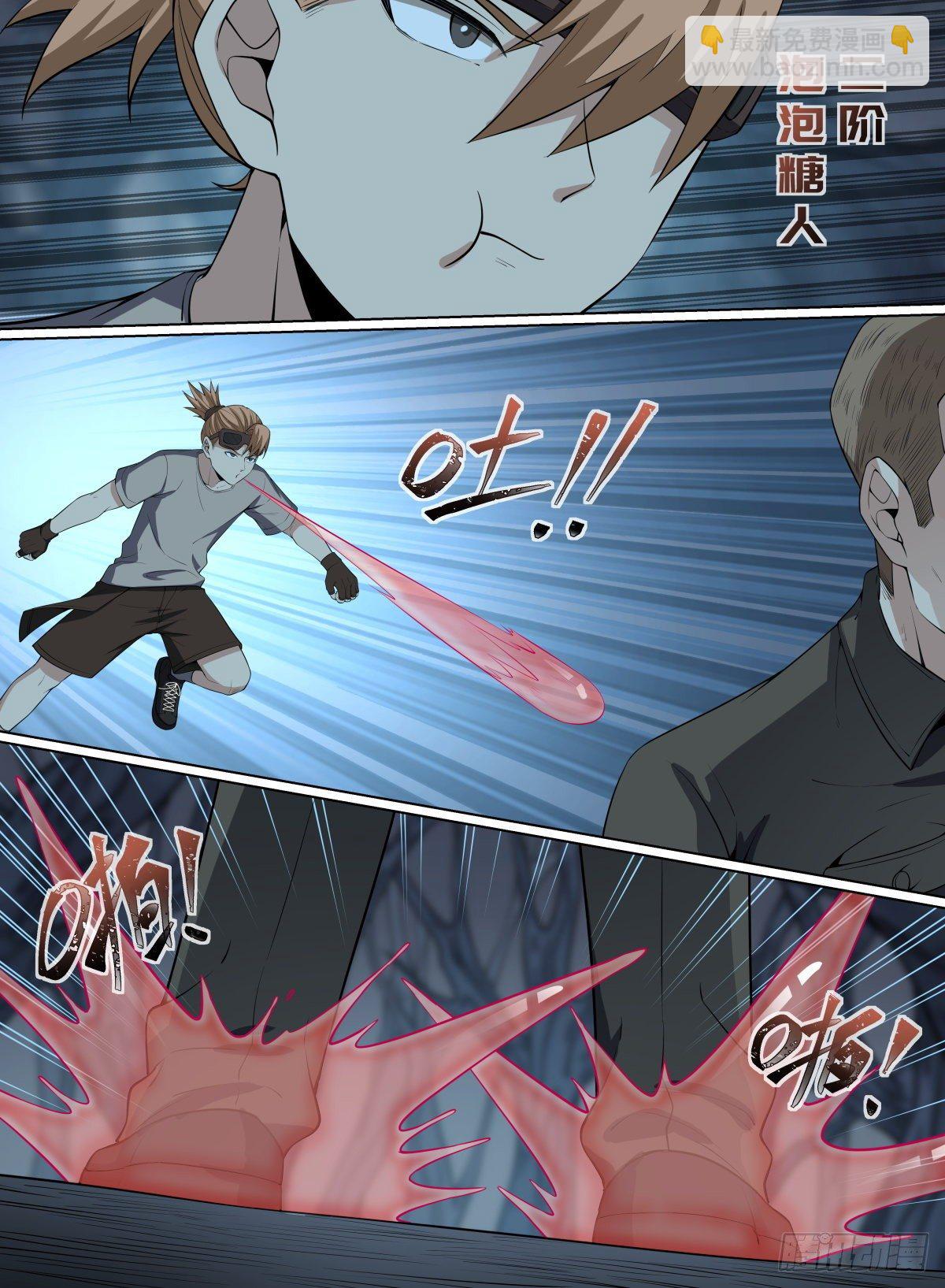 75.那又如何？-第98话