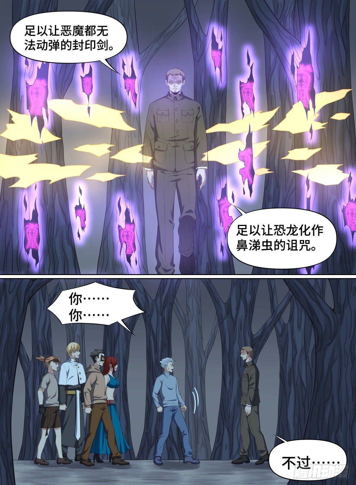 75.那又如何？-第98话