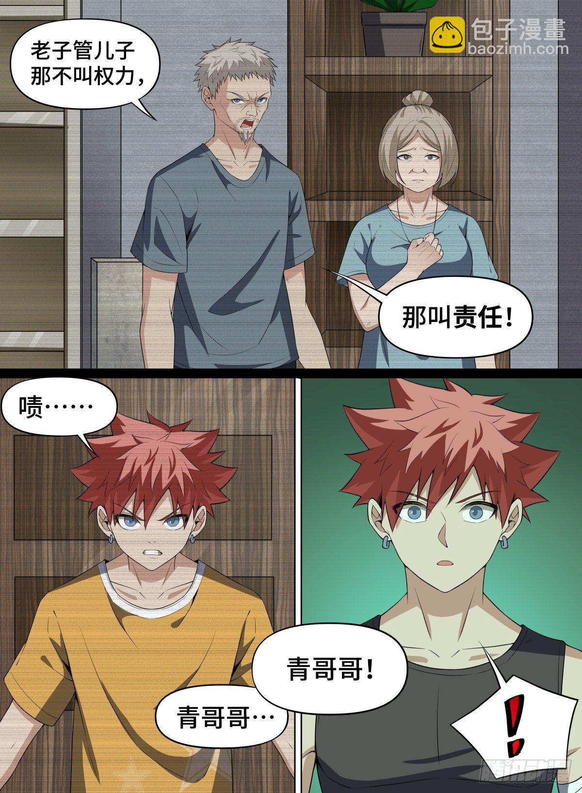 77.这不是答案-第100话