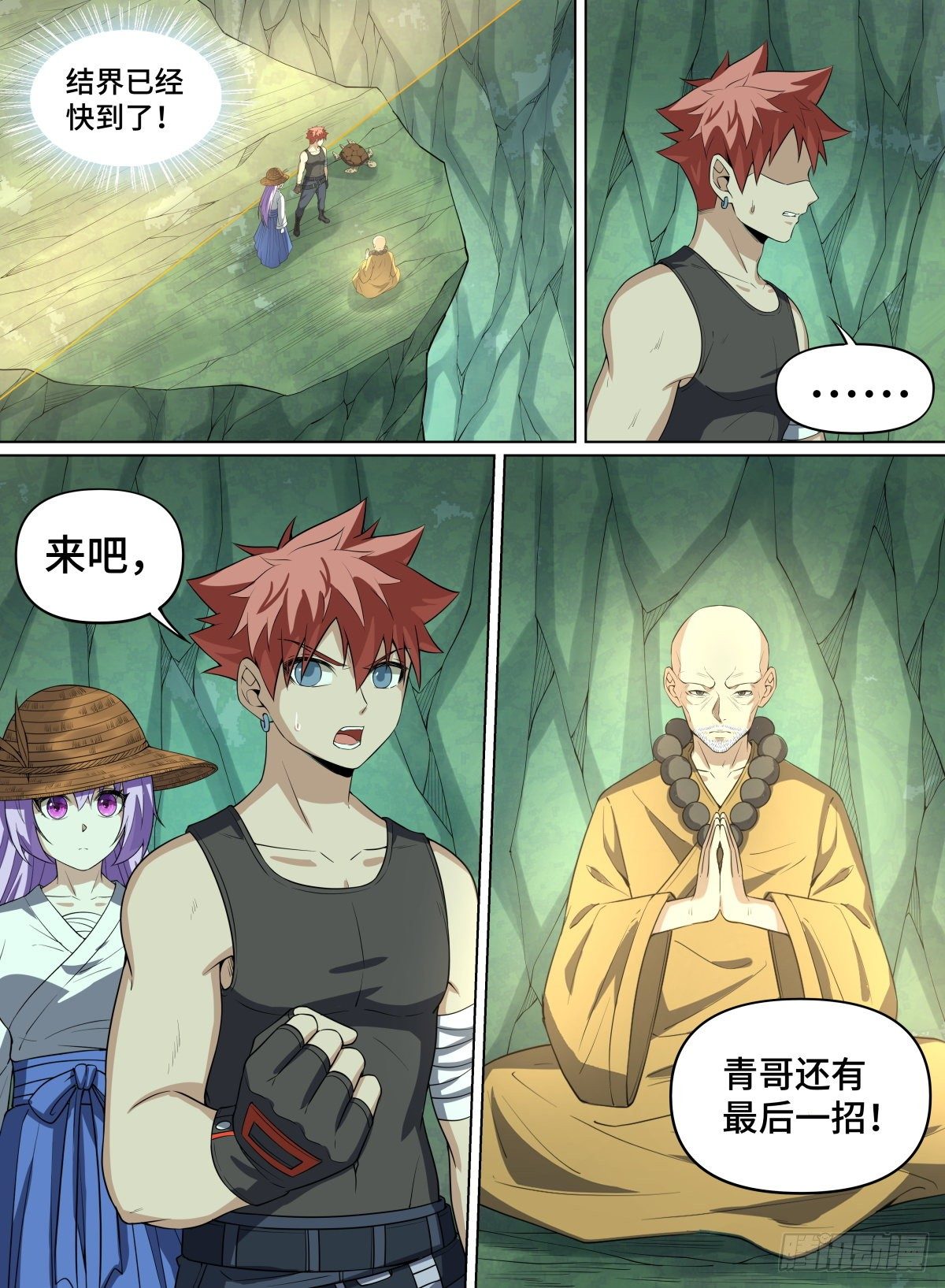 77.这不是答案-第100话