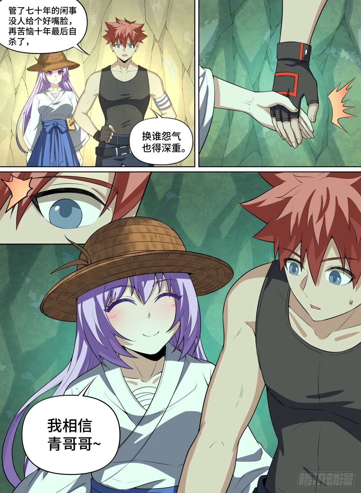 77.这不是答案-第100话